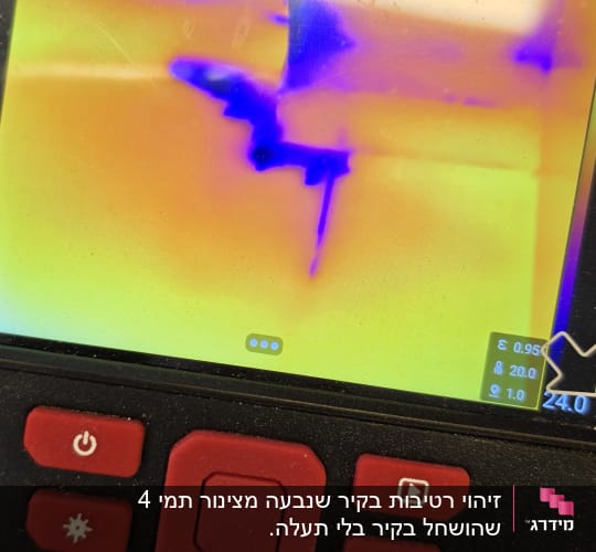 תצוגת מסך של מצלמה תרמית המציגה אזור רטיבות ונזילה